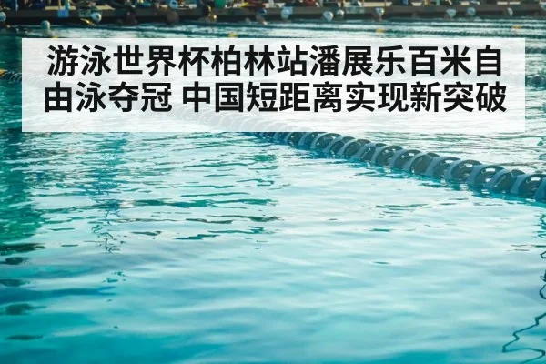 swimming competition pool lanes - kaiyun