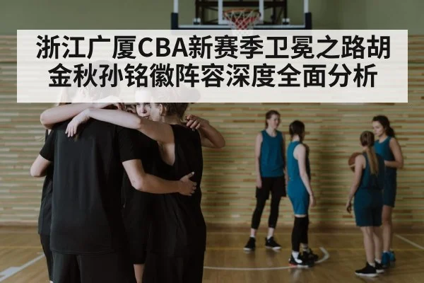 basketball team huddle - kaiyun