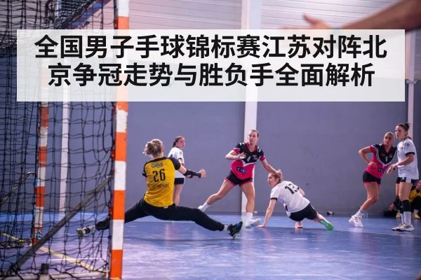 handball goalkeeper save